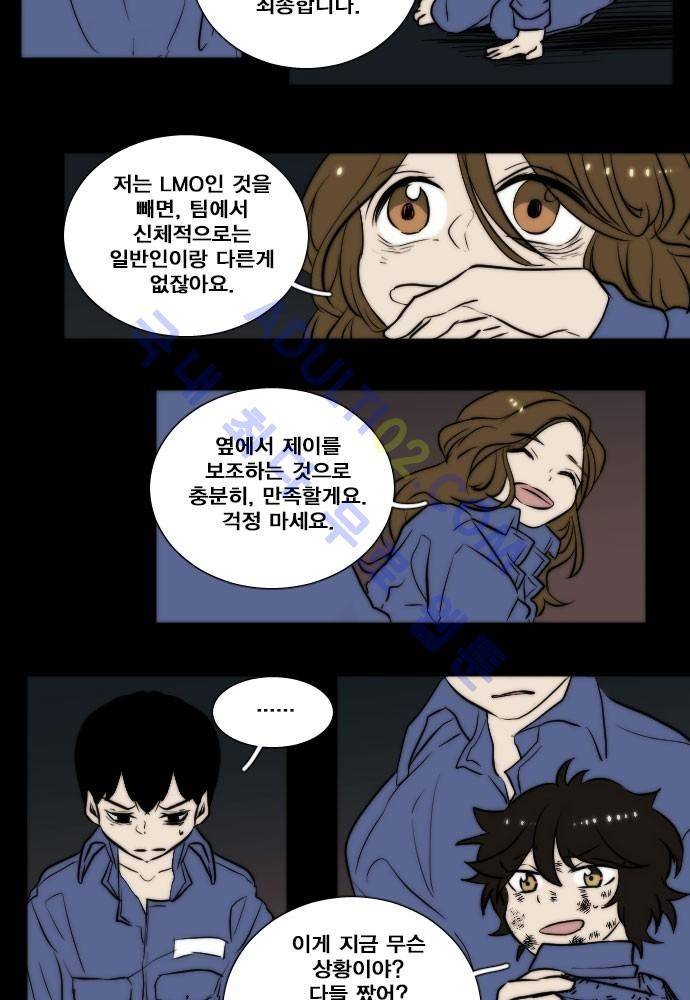 낮게 날고있는 연 81화 4