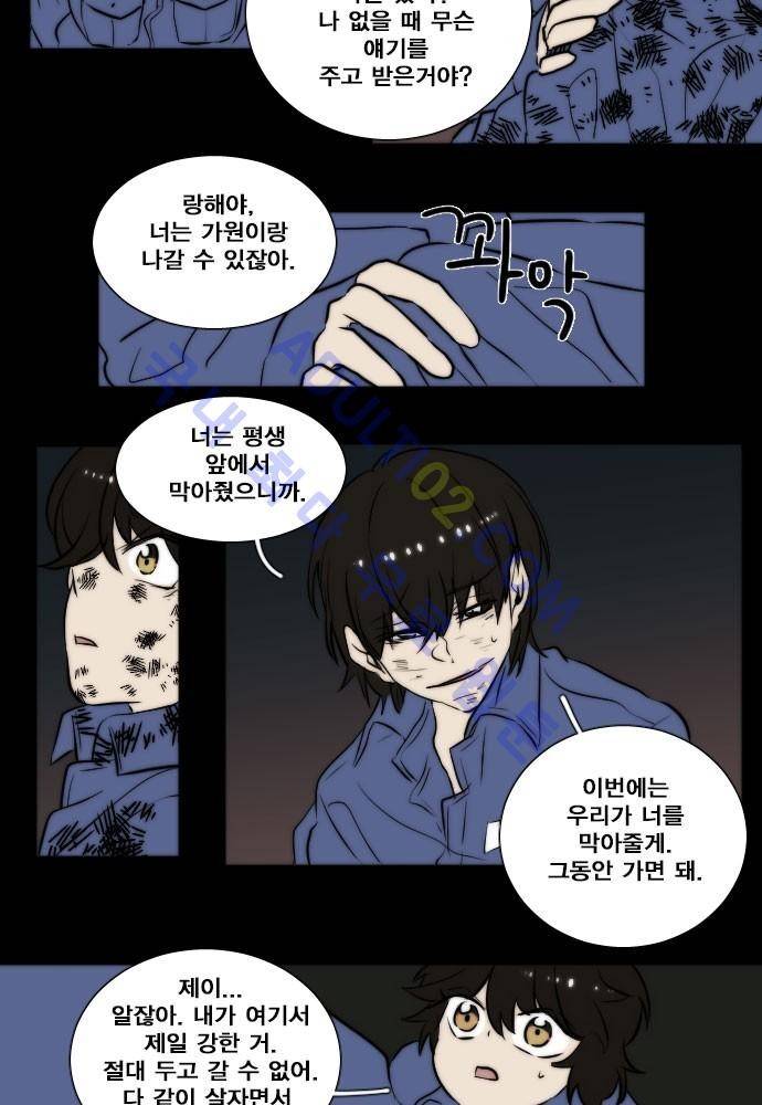 낮게 날고있는 연 81화 5