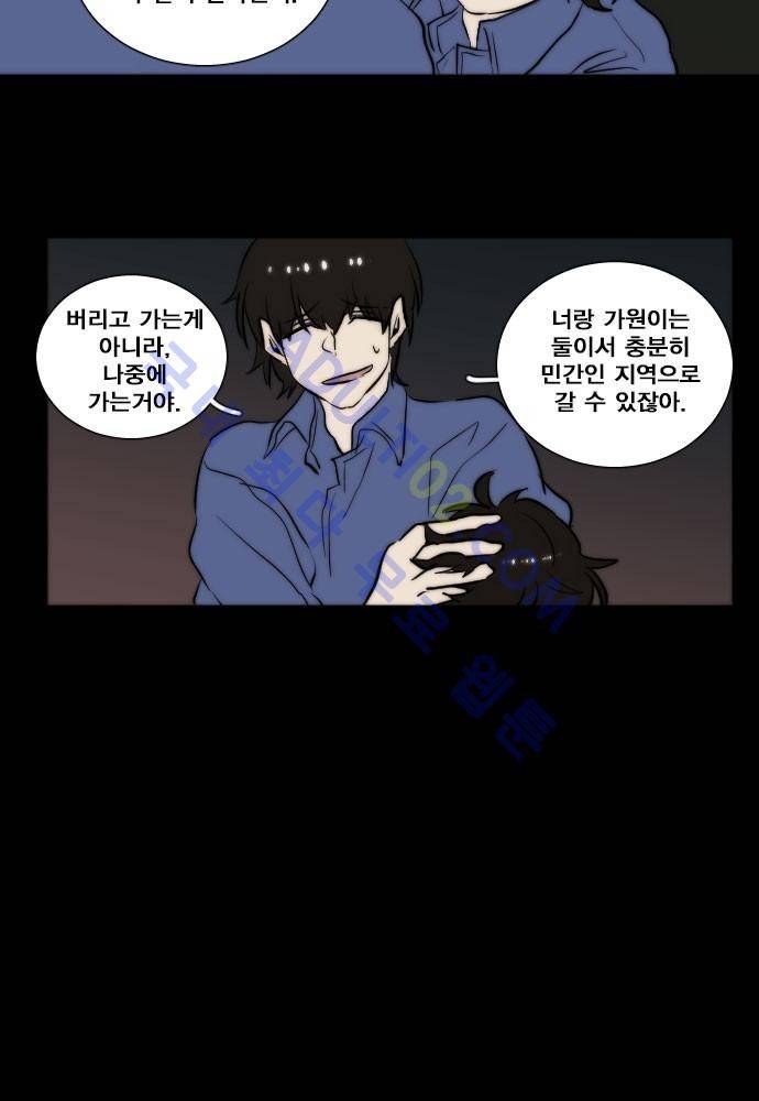 낮게 날고있는 연 81화 6