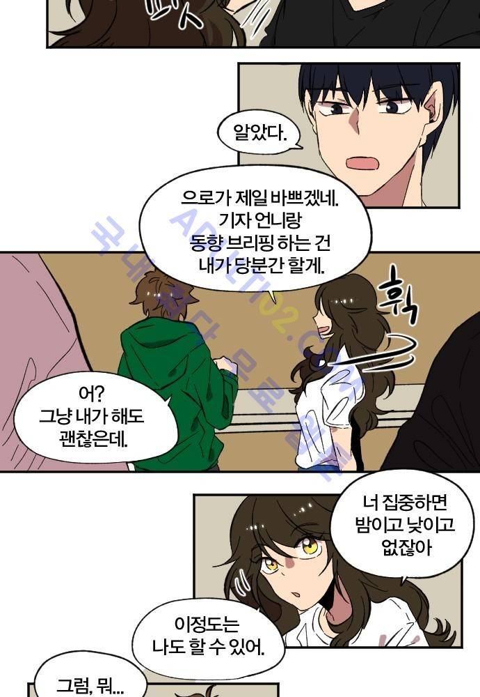낮게 날고있는 연 91화 4