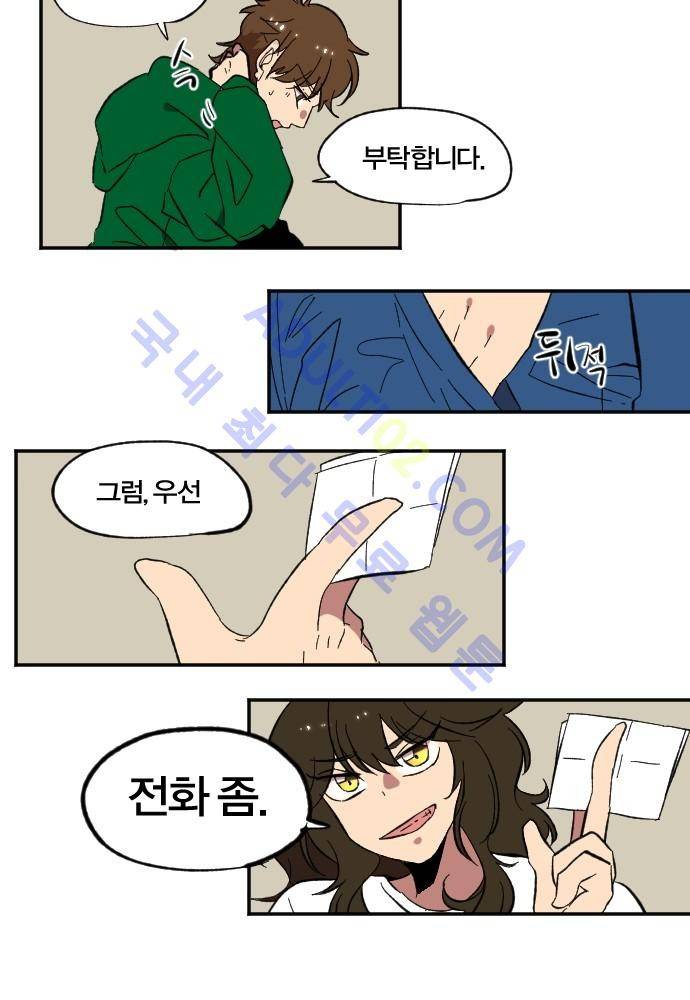 낮게 날고있는 연 91화 5