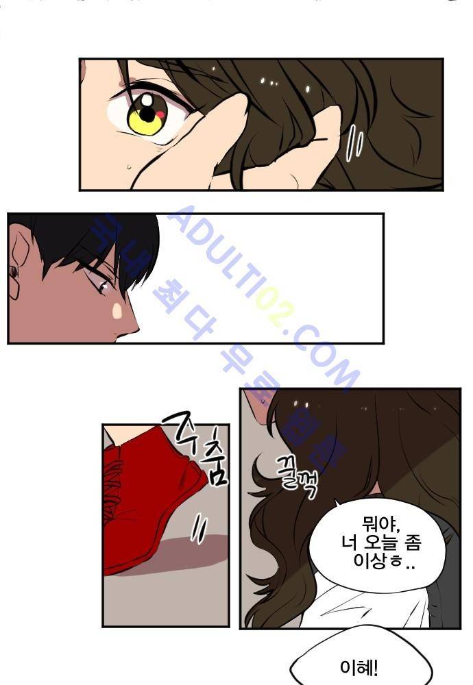 낮게 날고있는 연 101화 1