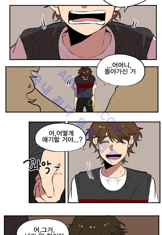 낮게 날고있는 연 101화 2