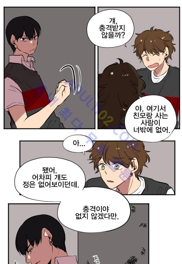 낮게 날고있는 연 101화 4