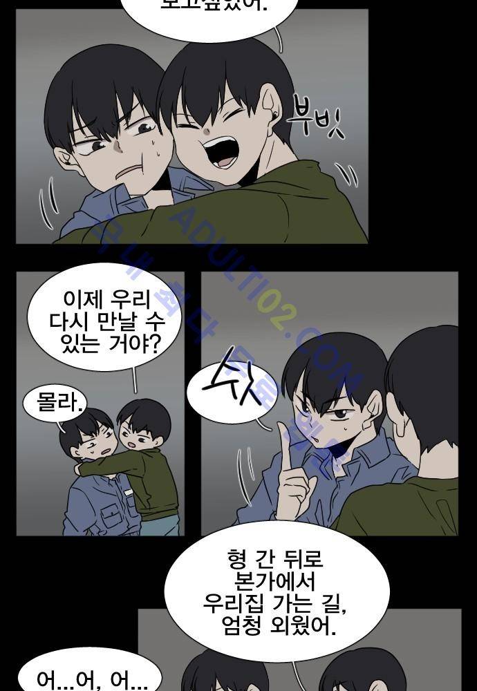 낮게 날고있는 연 111화 2