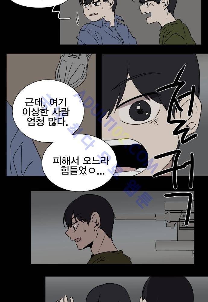 낮게 날고있는 연 111화 3