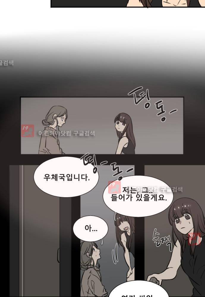 낮게 날고있는 연 120화 3