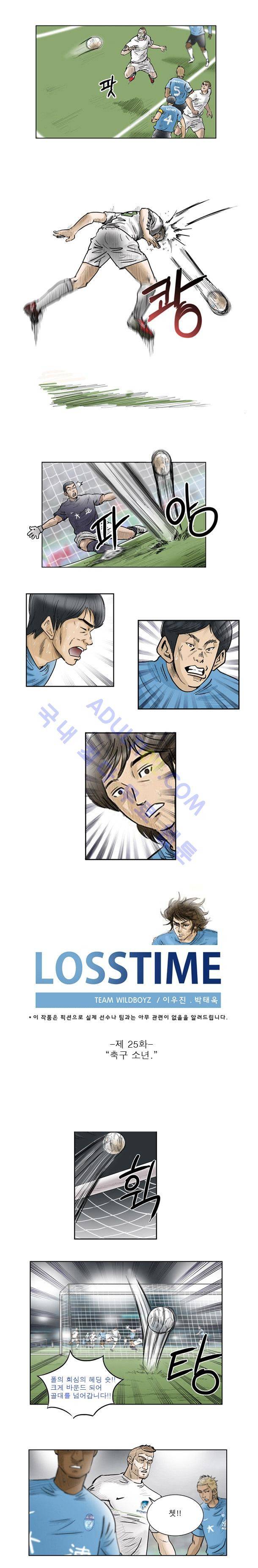 로스타임 25화 1
