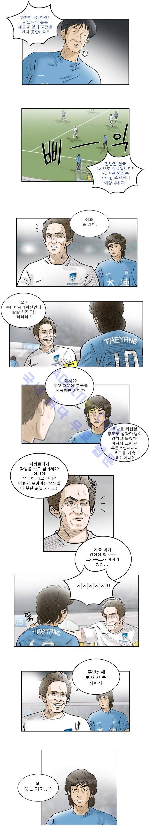 로스타임 25화 2