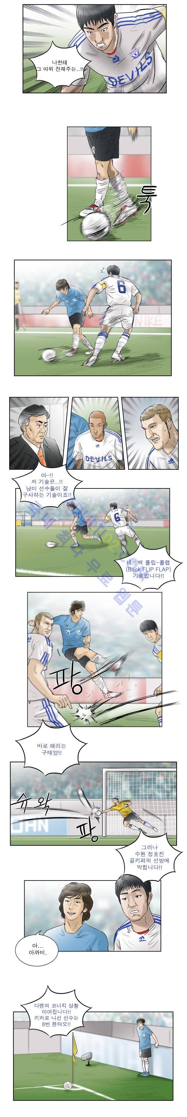 로스타임 35화 2