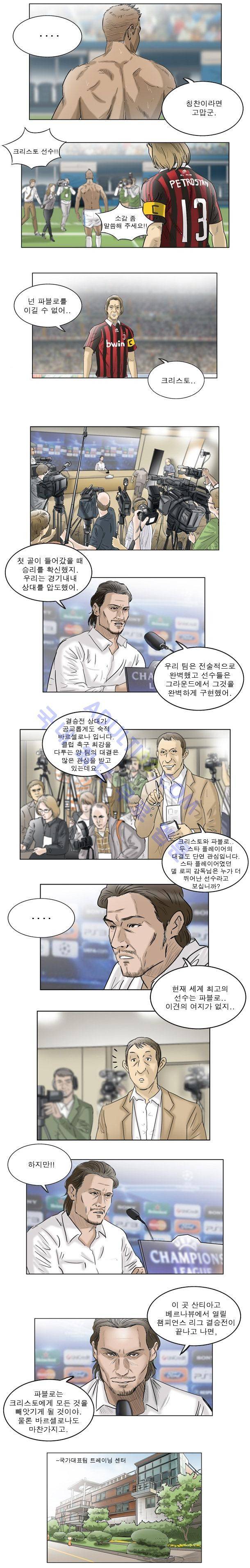 로스타임 54화 2