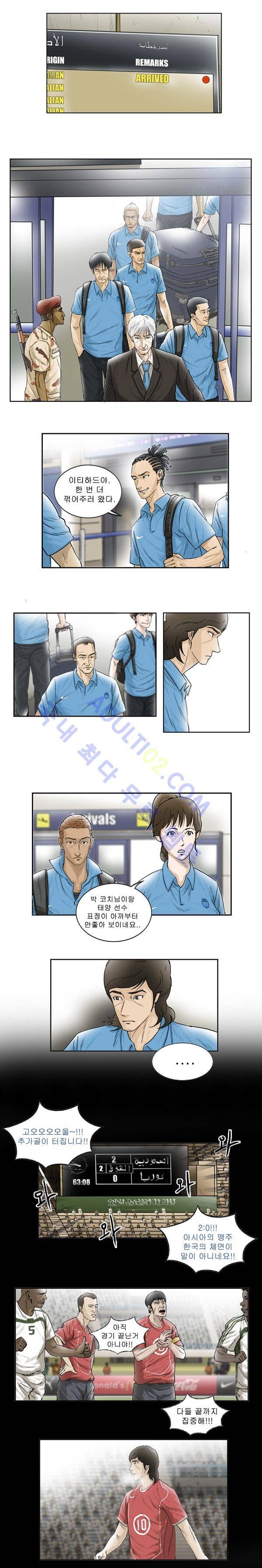 로스타임 84화 2