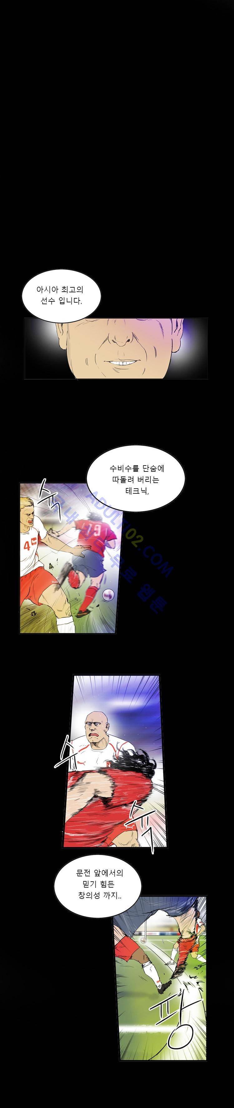 로스타임 인 유럽 1화 1