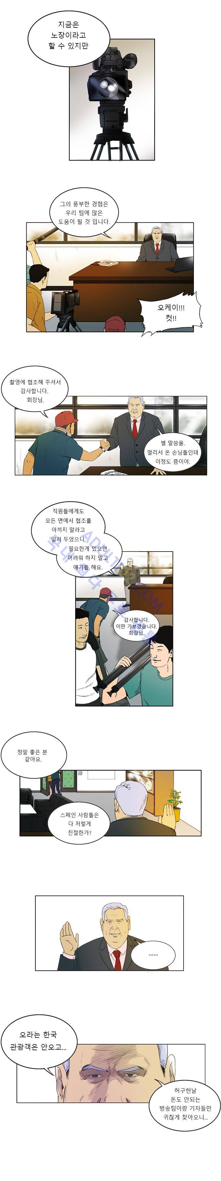 로스타임 인 유럽 1화 3