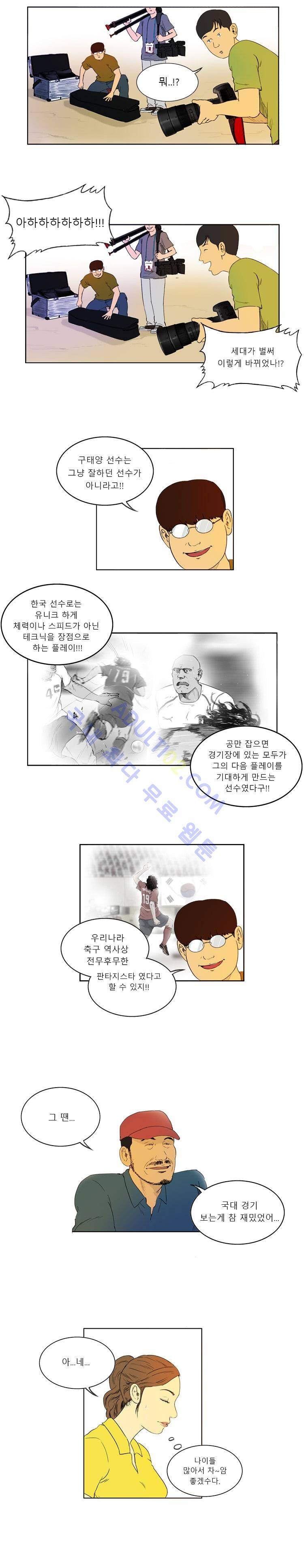 로스타임 인 유럽 1화 5