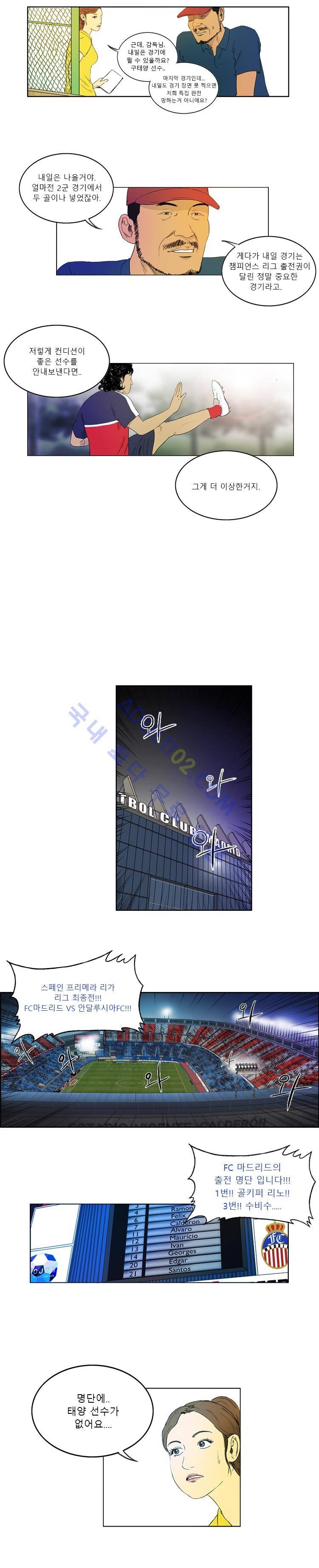 로스타임 인 유럽 1화 6