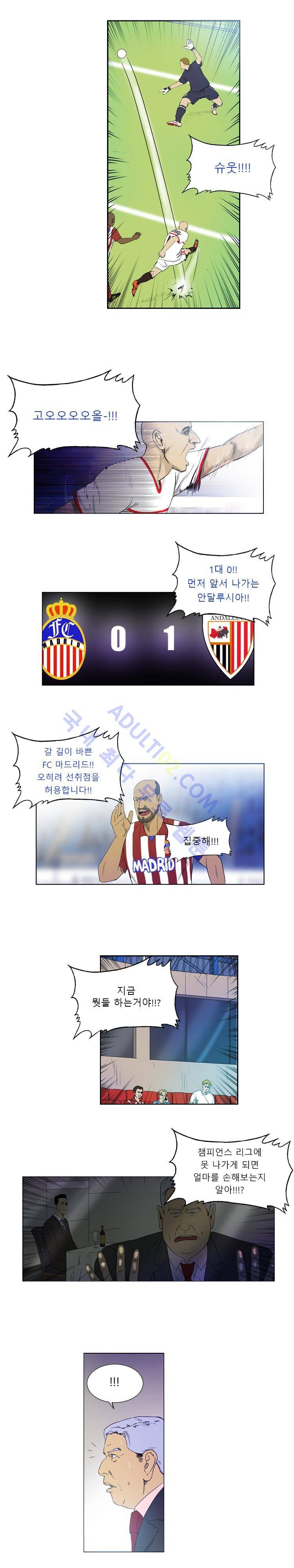 로스타임 인 유럽 1화 9