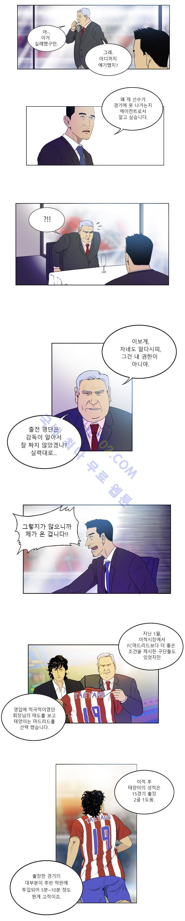 로스타임 인 유럽 1화 10