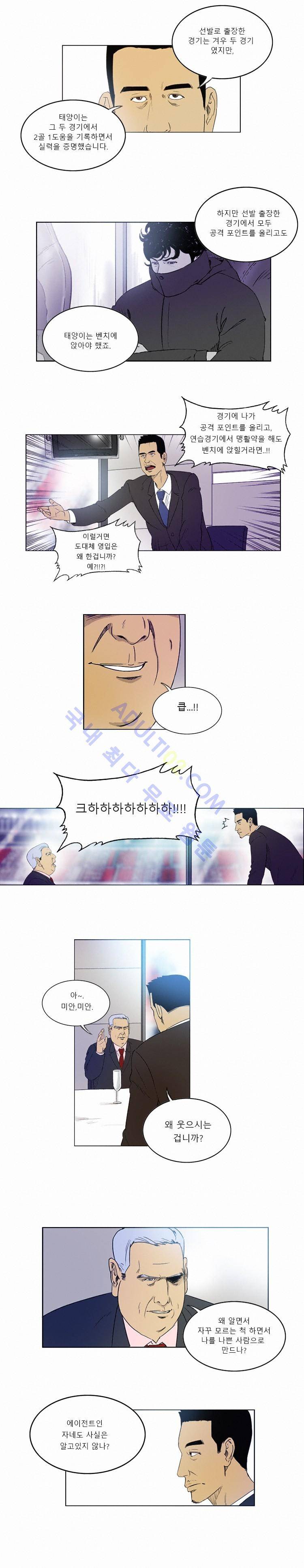 로스타임 인 유럽 1화 11