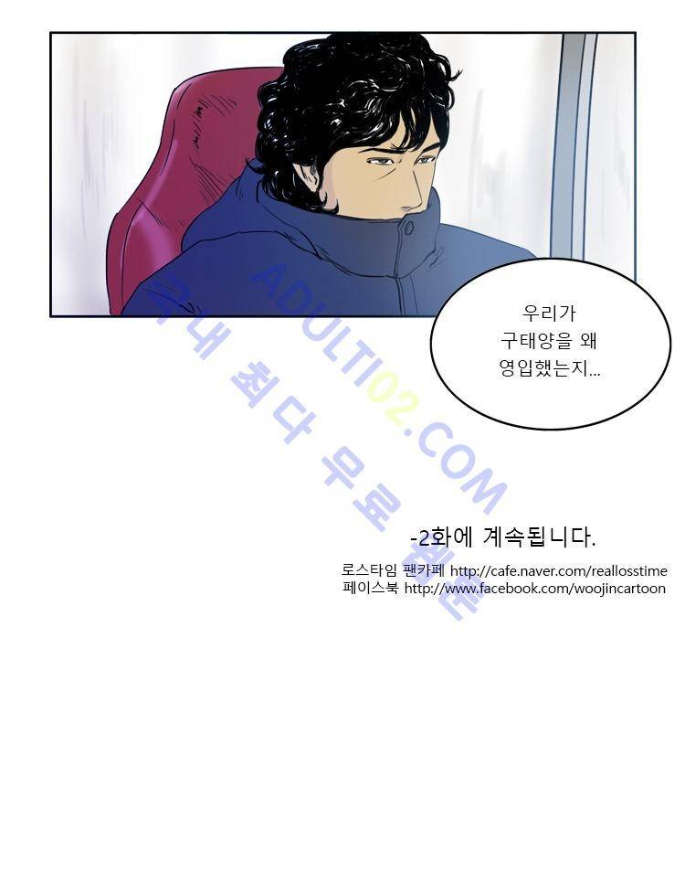 로스타임 인 유럽 1화 12