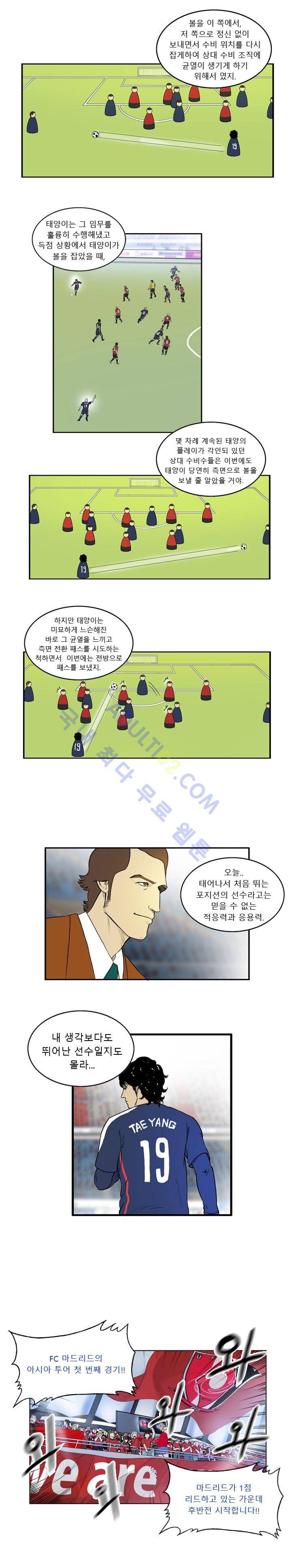 로스타임 인 유럽 10화 2