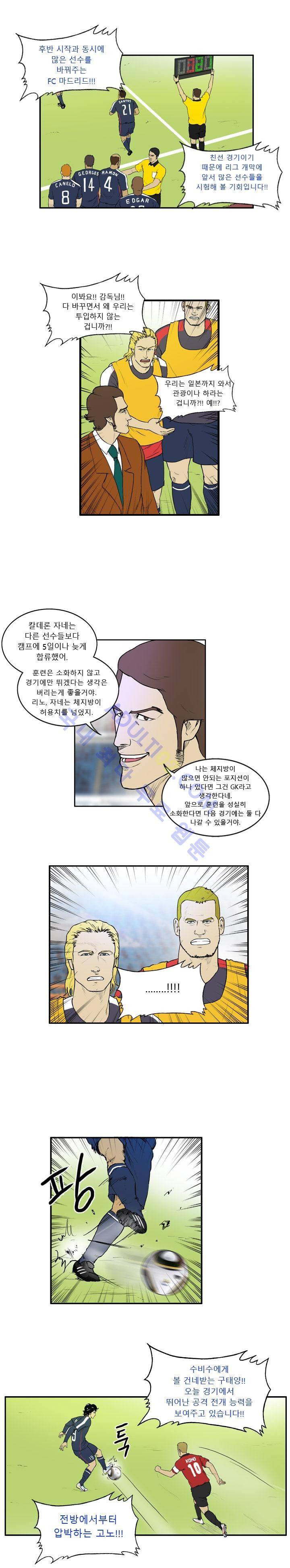 로스타임 인 유럽 10화 3