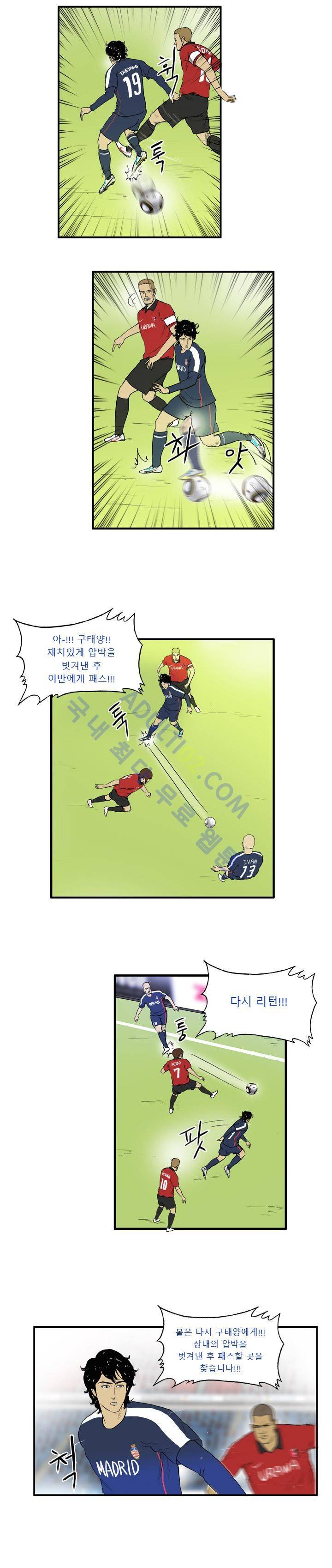 로스타임 인 유럽 10화 4