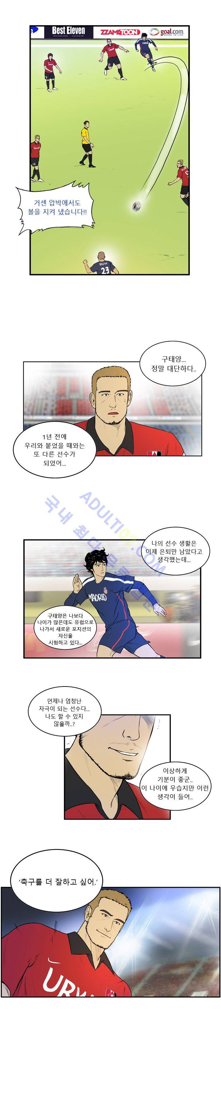 로스타임 인 유럽 10화 6