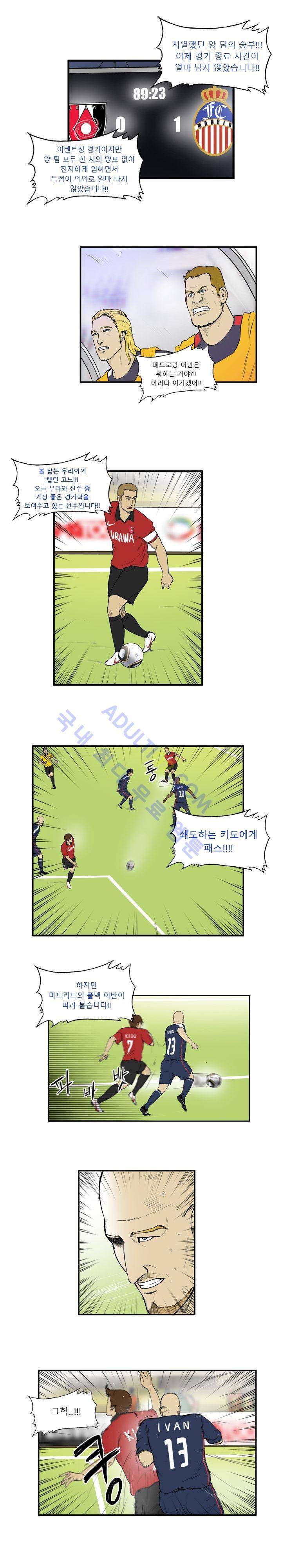 로스타임 인 유럽 10화 7