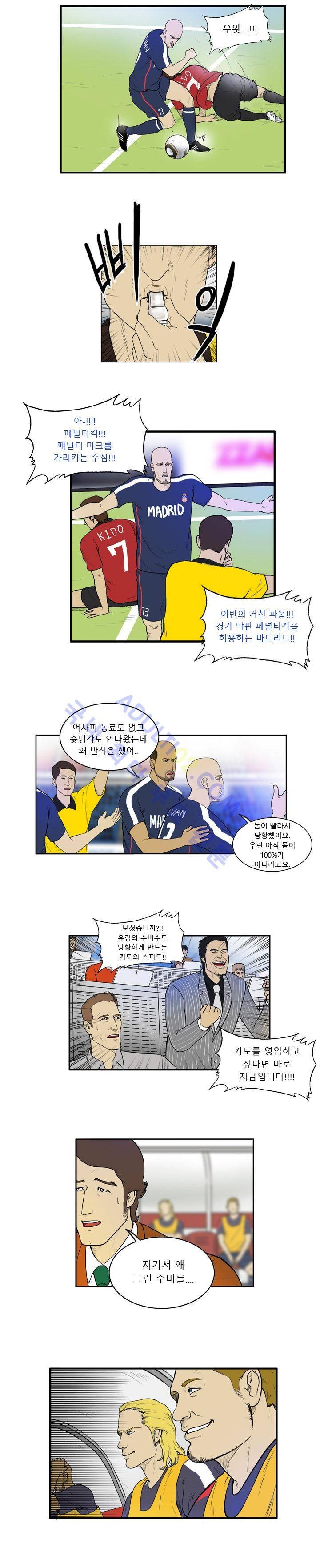 로스타임 인 유럽 10화 8