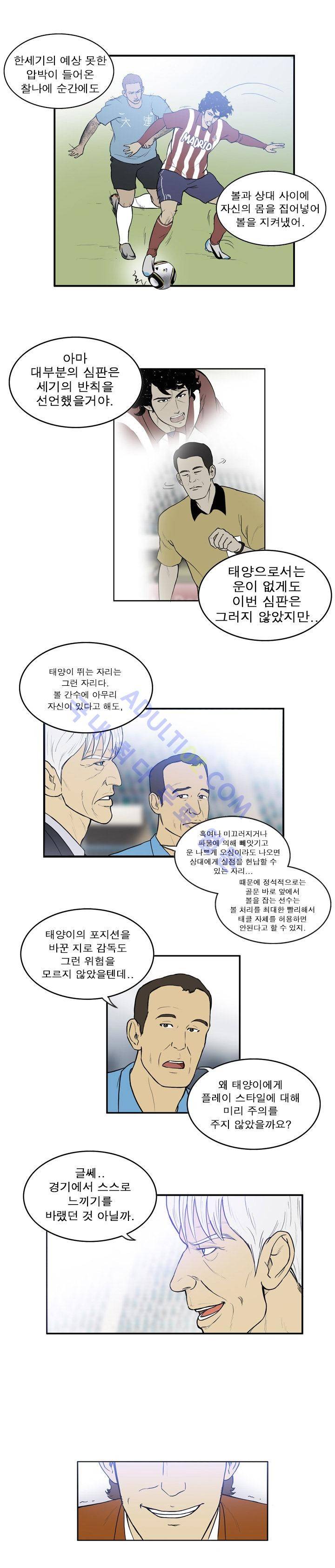로스타임 인 유럽 19화 2