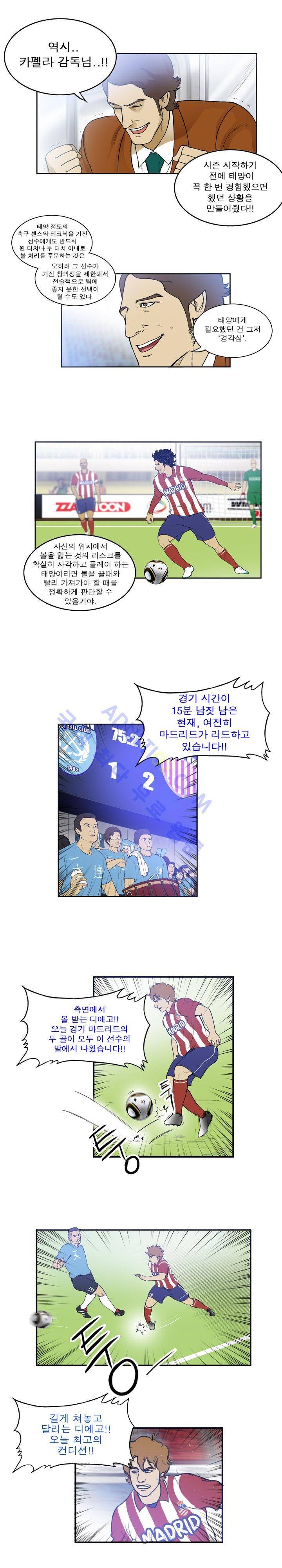 로스타임 인 유럽 19화 3