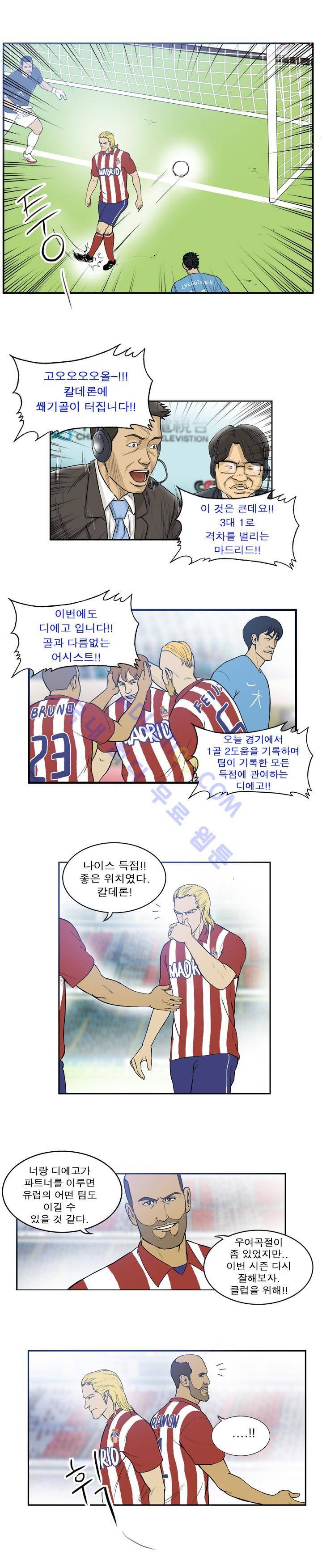 로스타임 인 유럽 19화 6