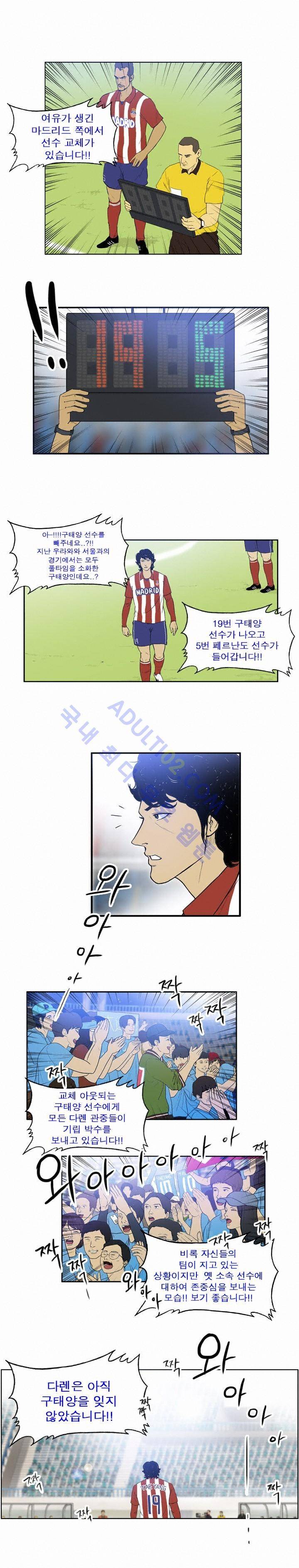 로스타임 인 유럽 19화 7