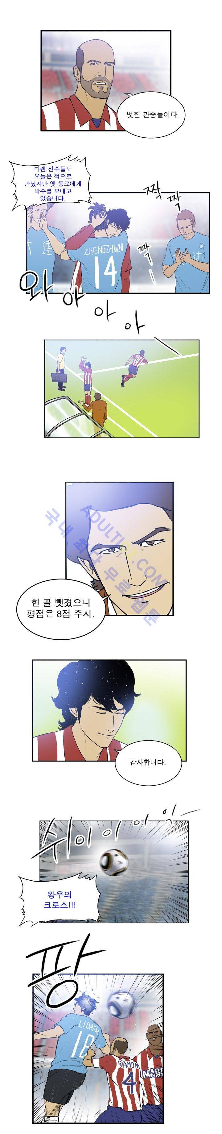 로스타임 인 유럽 19화 8