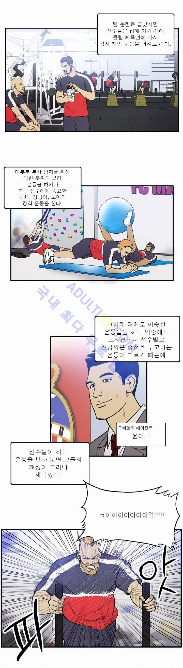로스타임 인 유럽 28화 2