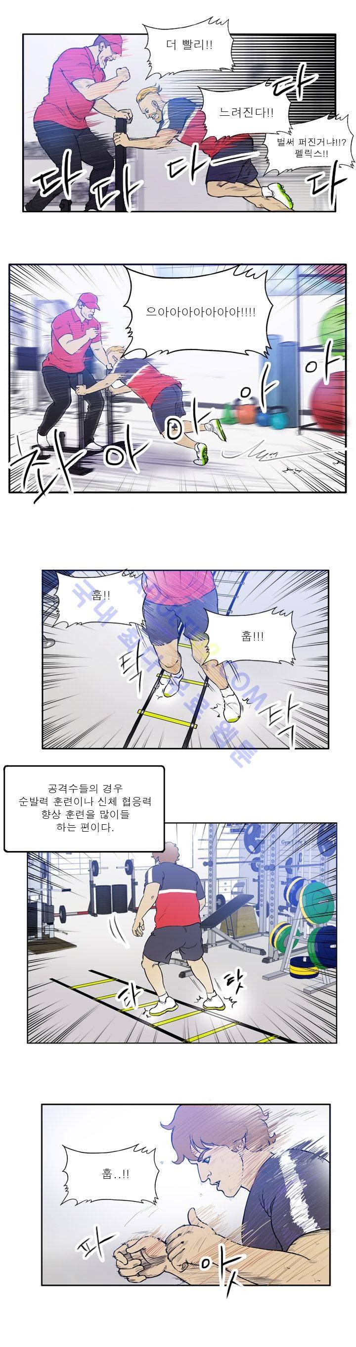 로스타임 인 유럽 28화 3
