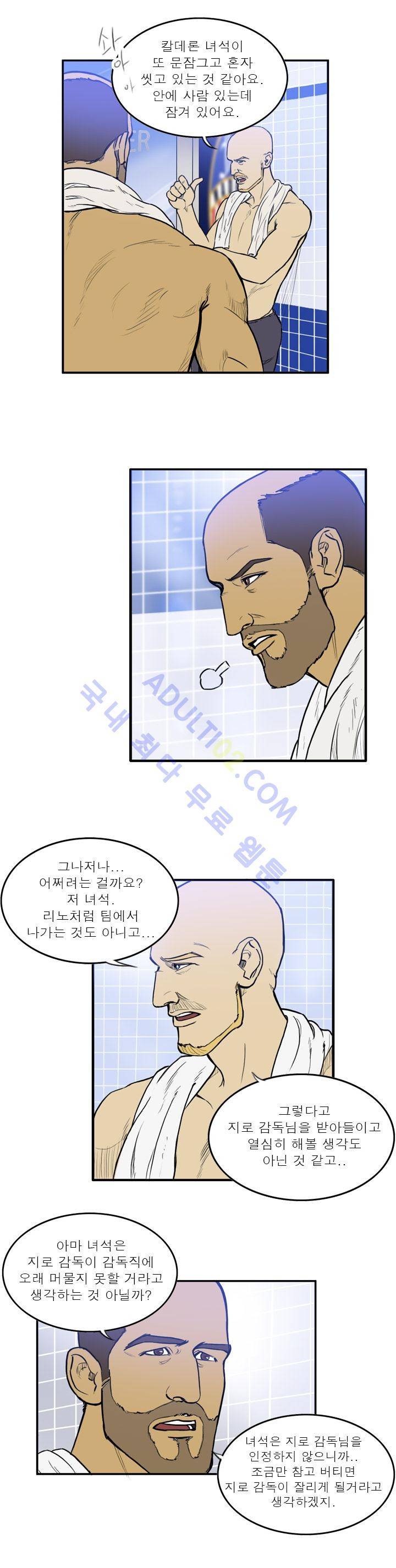로스타임 인 유럽 28화 6