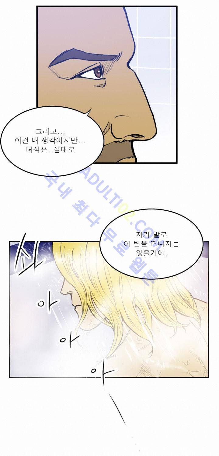 로스타임 인 유럽 28화 7
