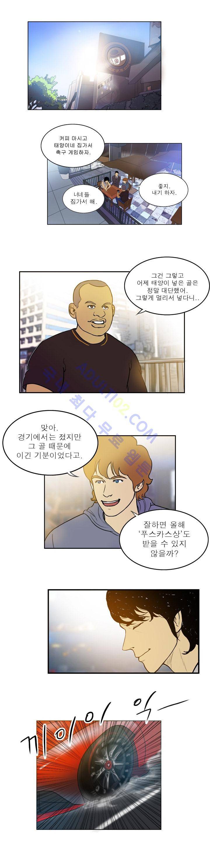 로스타임 인 유럽 28화 8