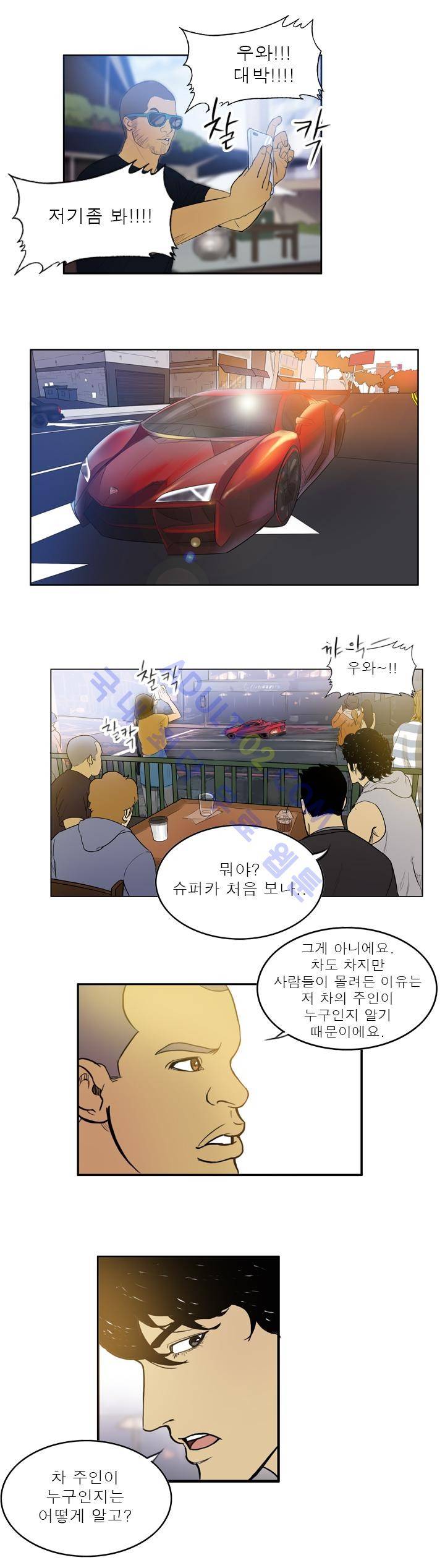 로스타임 인 유럽 28화 9