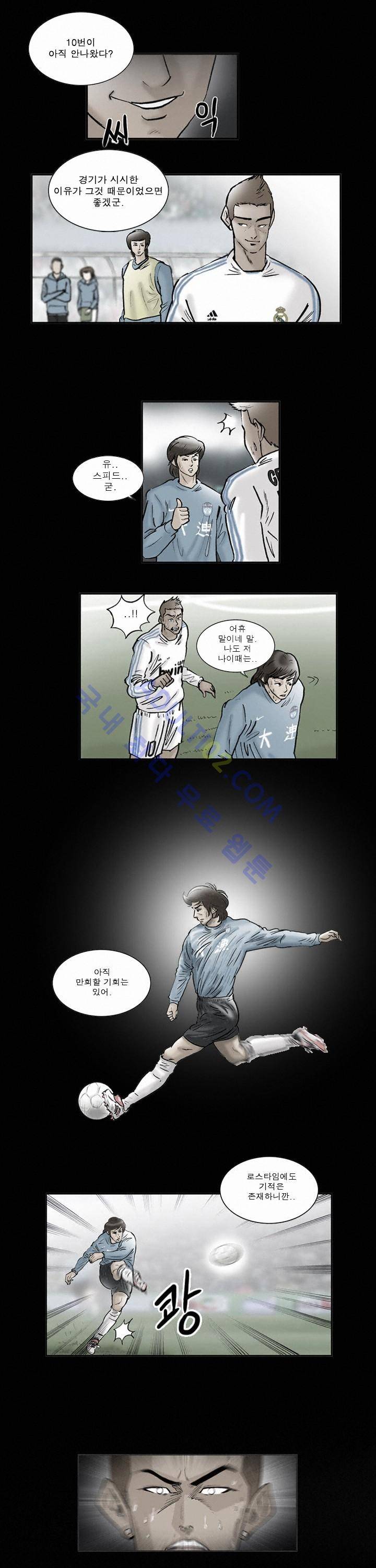 로스타임 인 유럽 28화 11