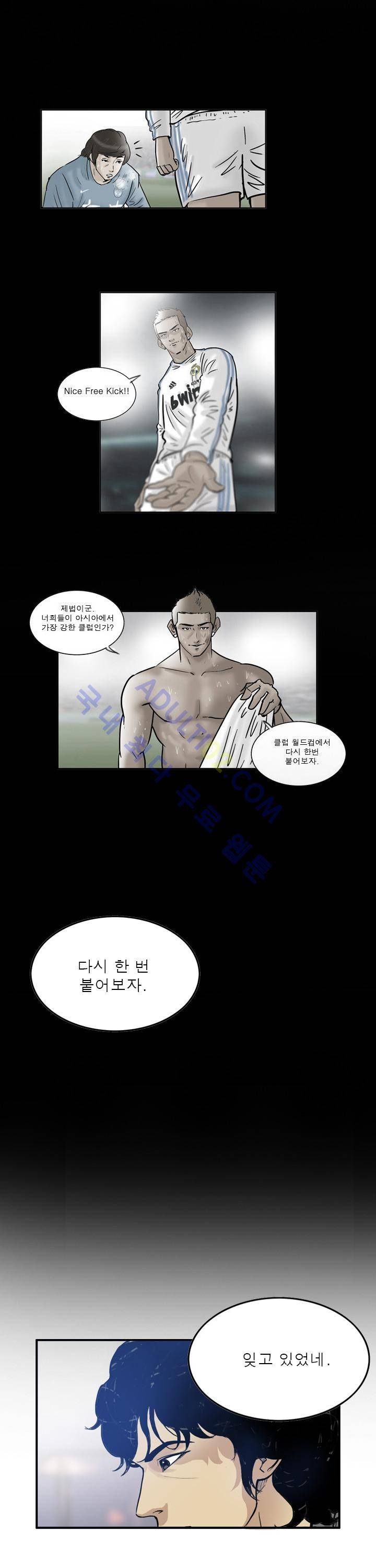로스타임 인 유럽 28화 12