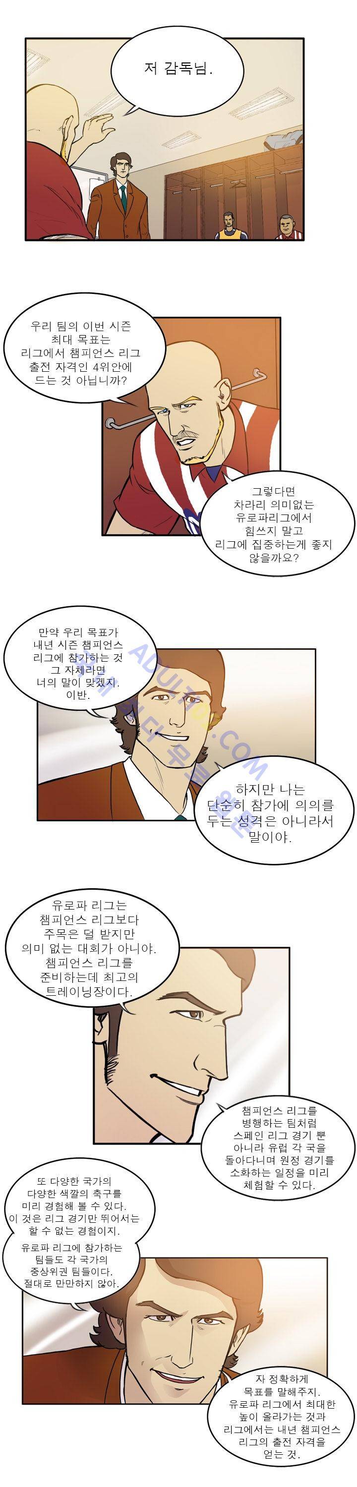 로스타임 인 유럽 28화 15