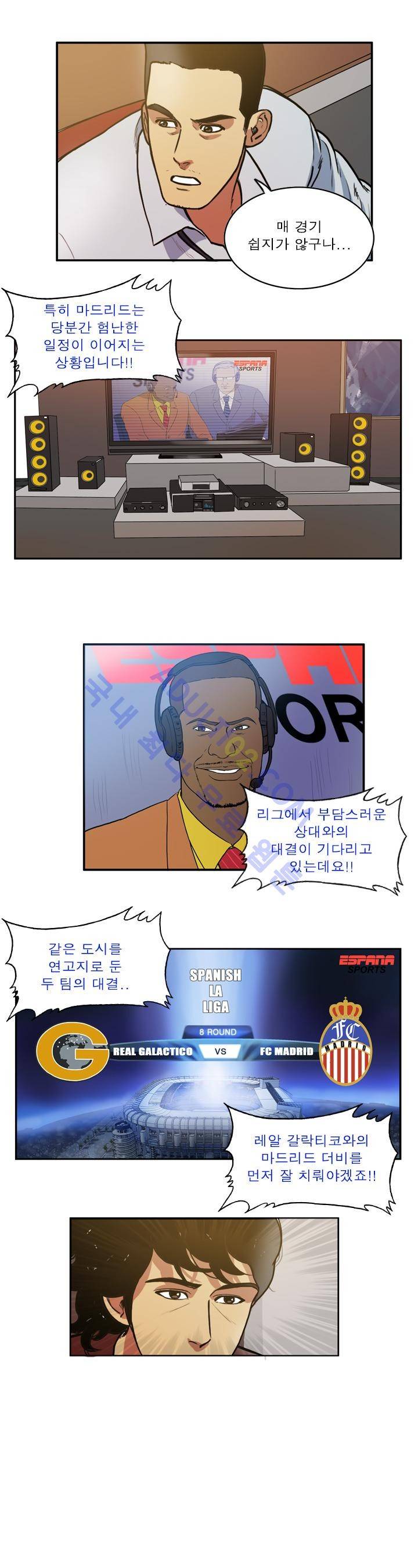 로스타임 인 유럽 47화 4