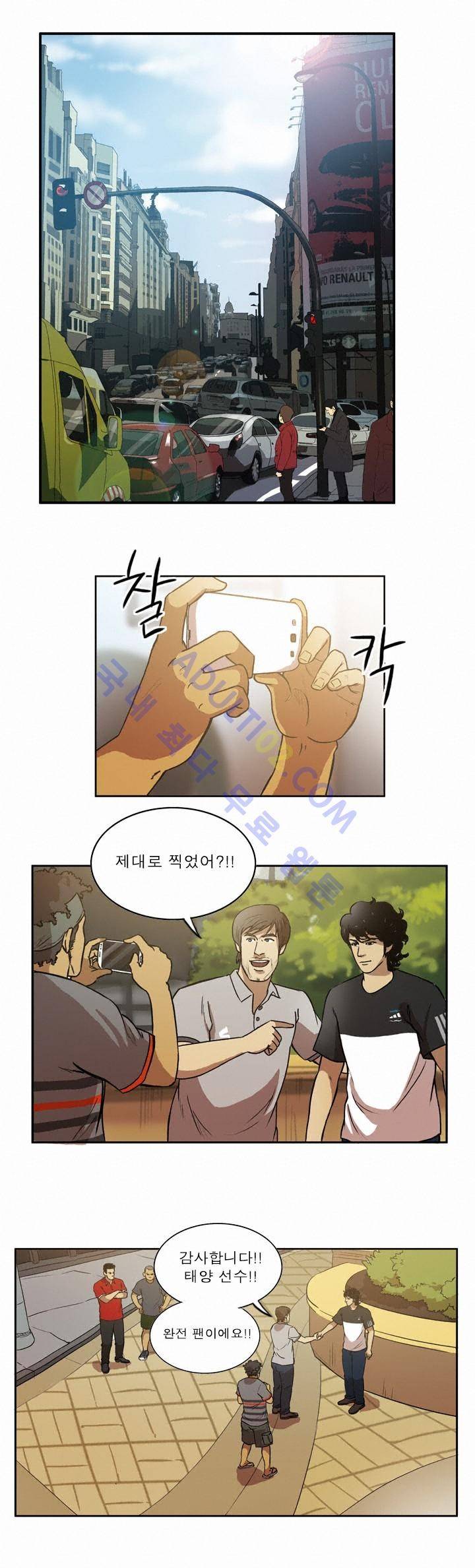 로스타임 인 유럽 47화 5