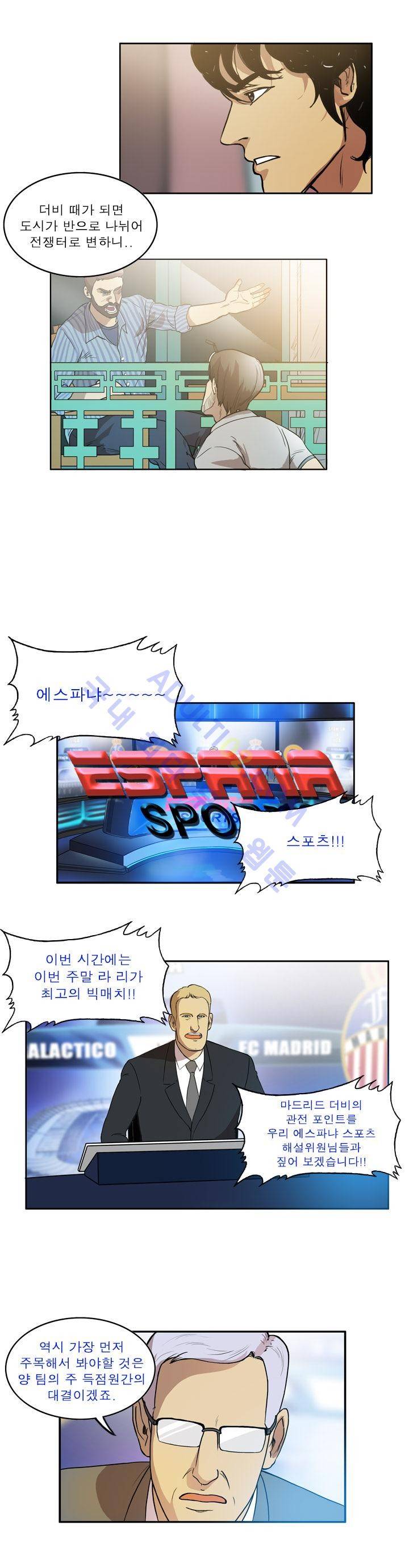 로스타임 인 유럽 47화 8