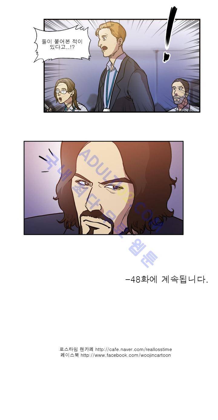 로스타임 인 유럽 47화 14
