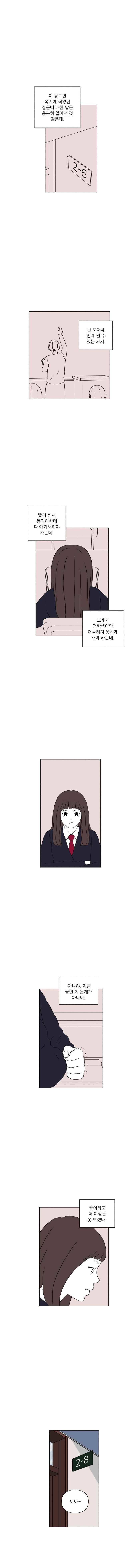 리와 구 19화 1