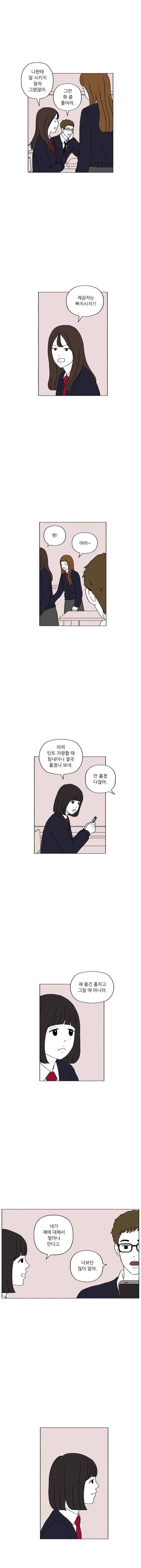 리와 구 19화 2